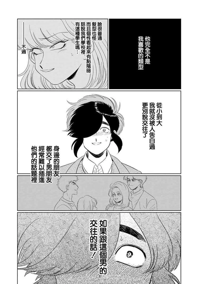 1话 第7页