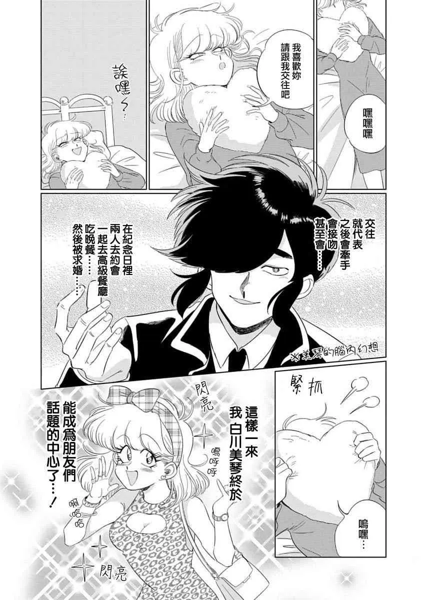 1话 第9页