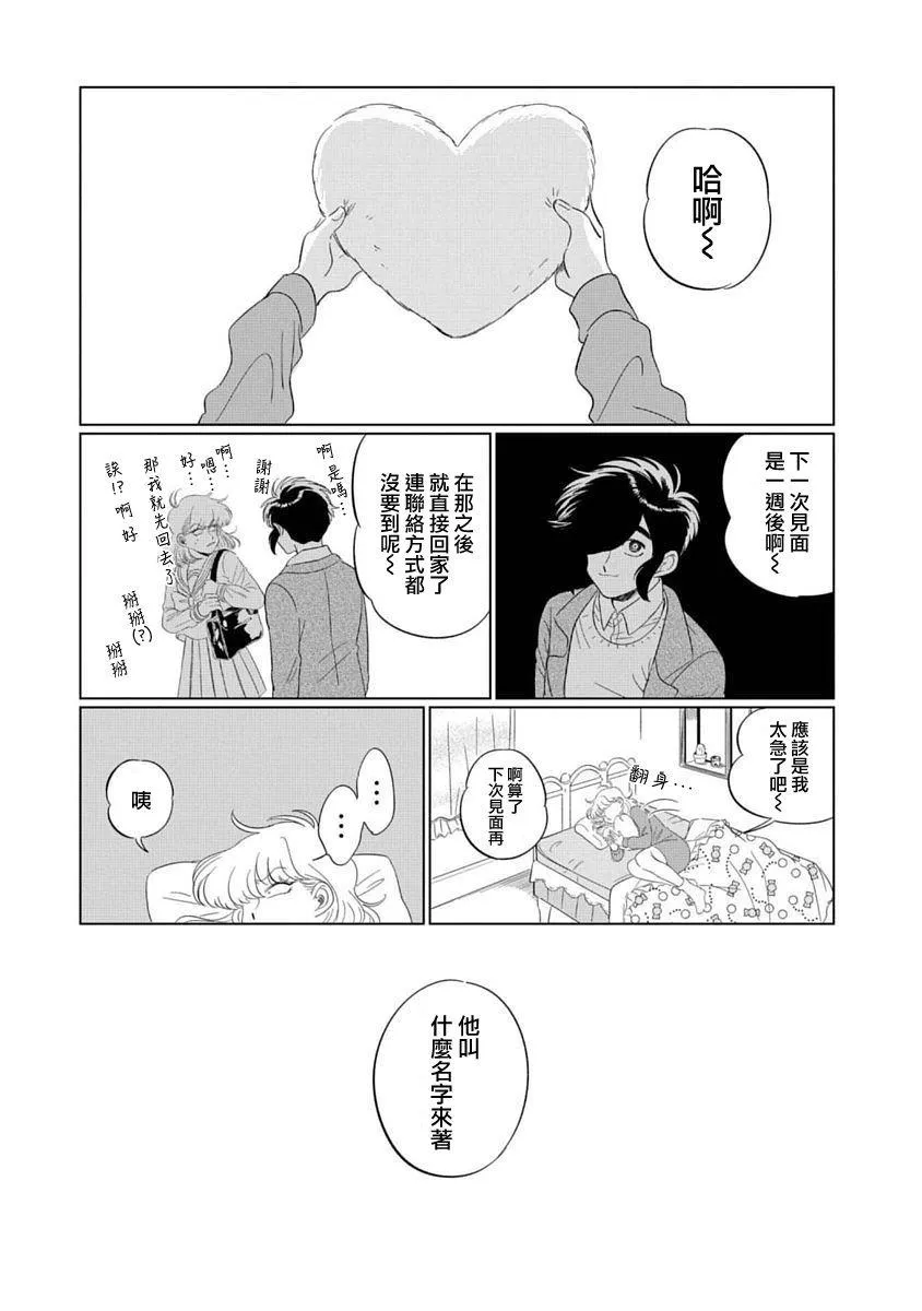 1话 第10页