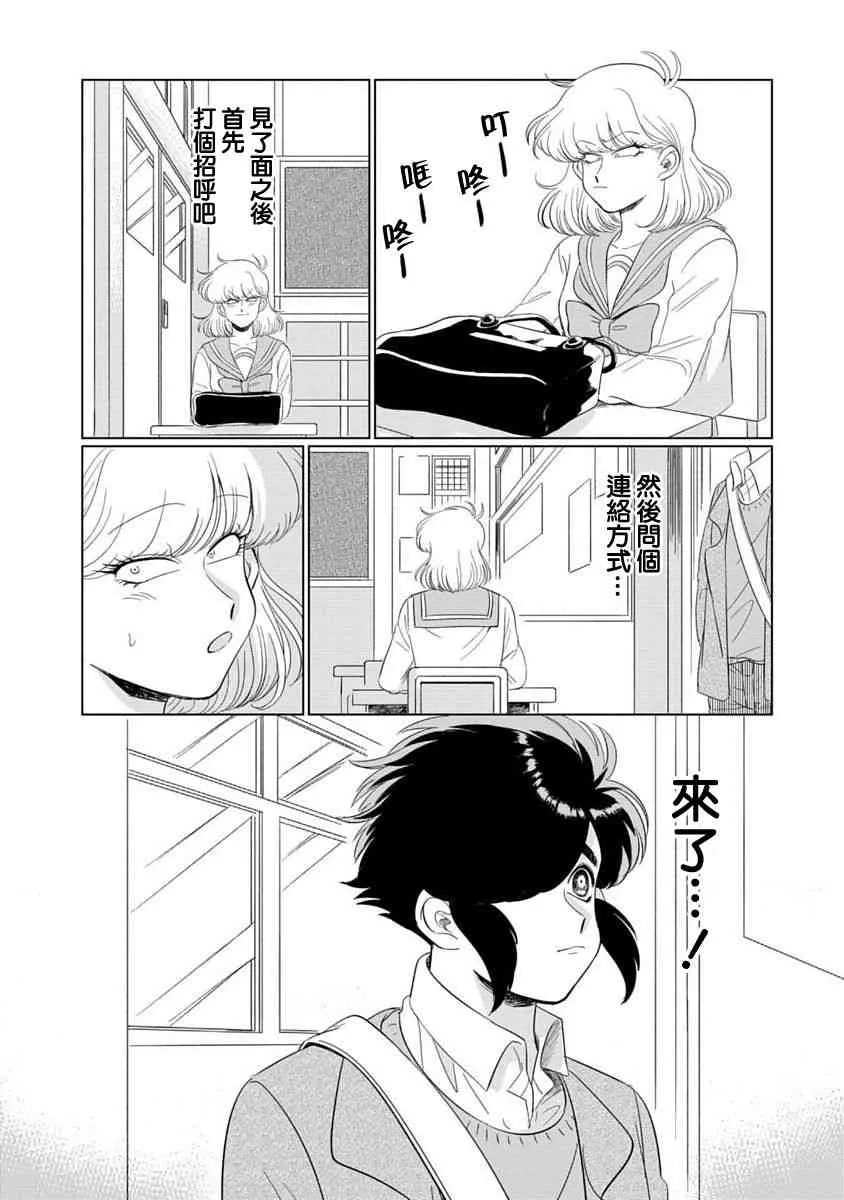 1话 第11页