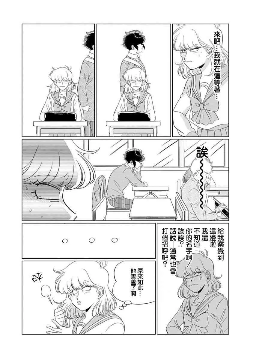 1话 第12页
