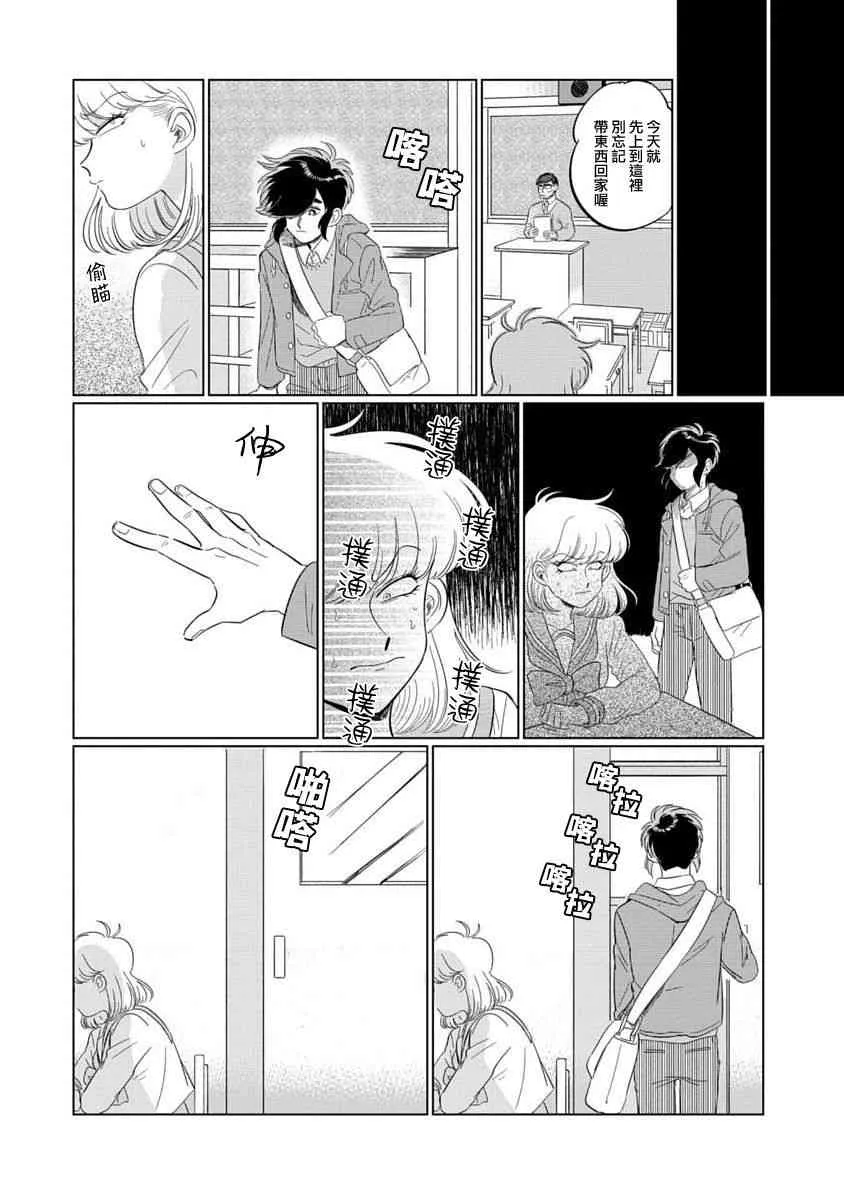 1话 第14页