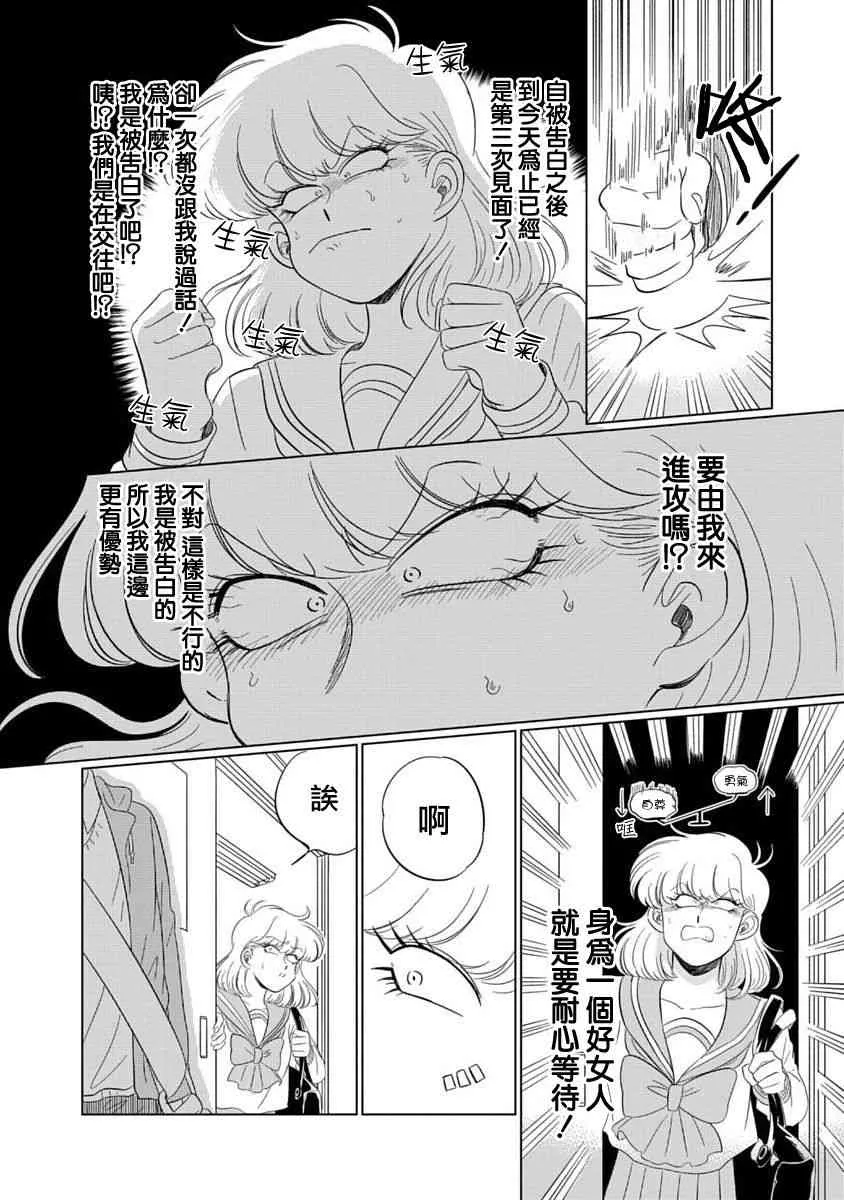 1话 第15页