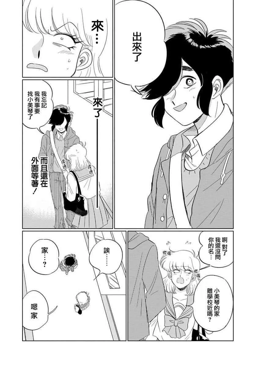 1话 第16页