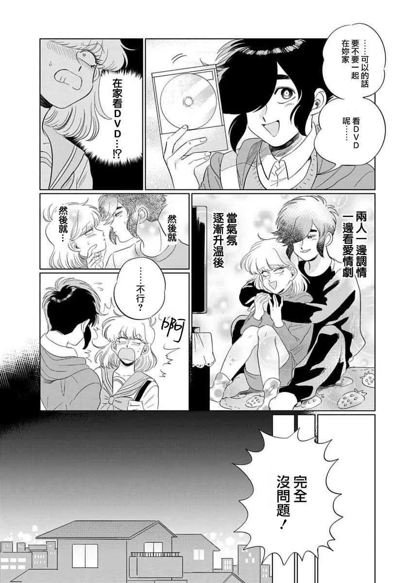 1话 第17页