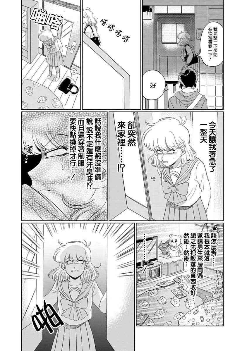 1话 第18页