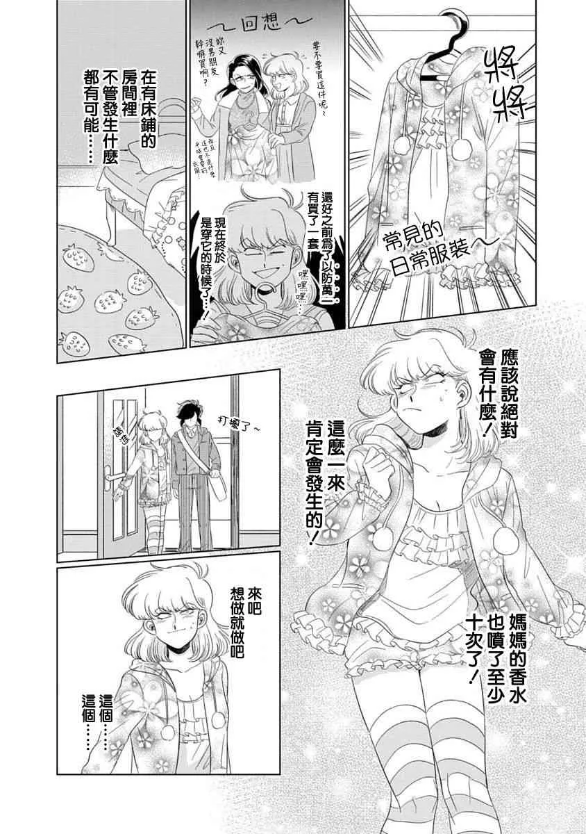1话 第19页