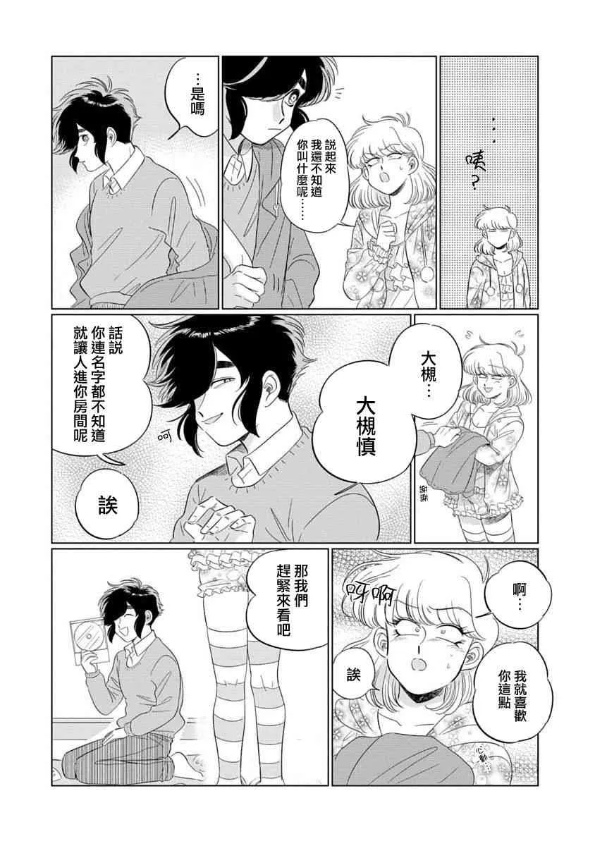 1话 第20页