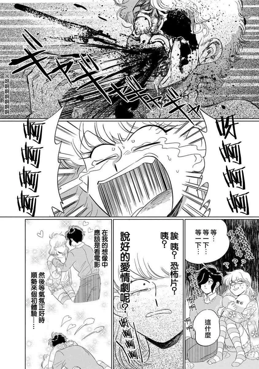 1话 第21页