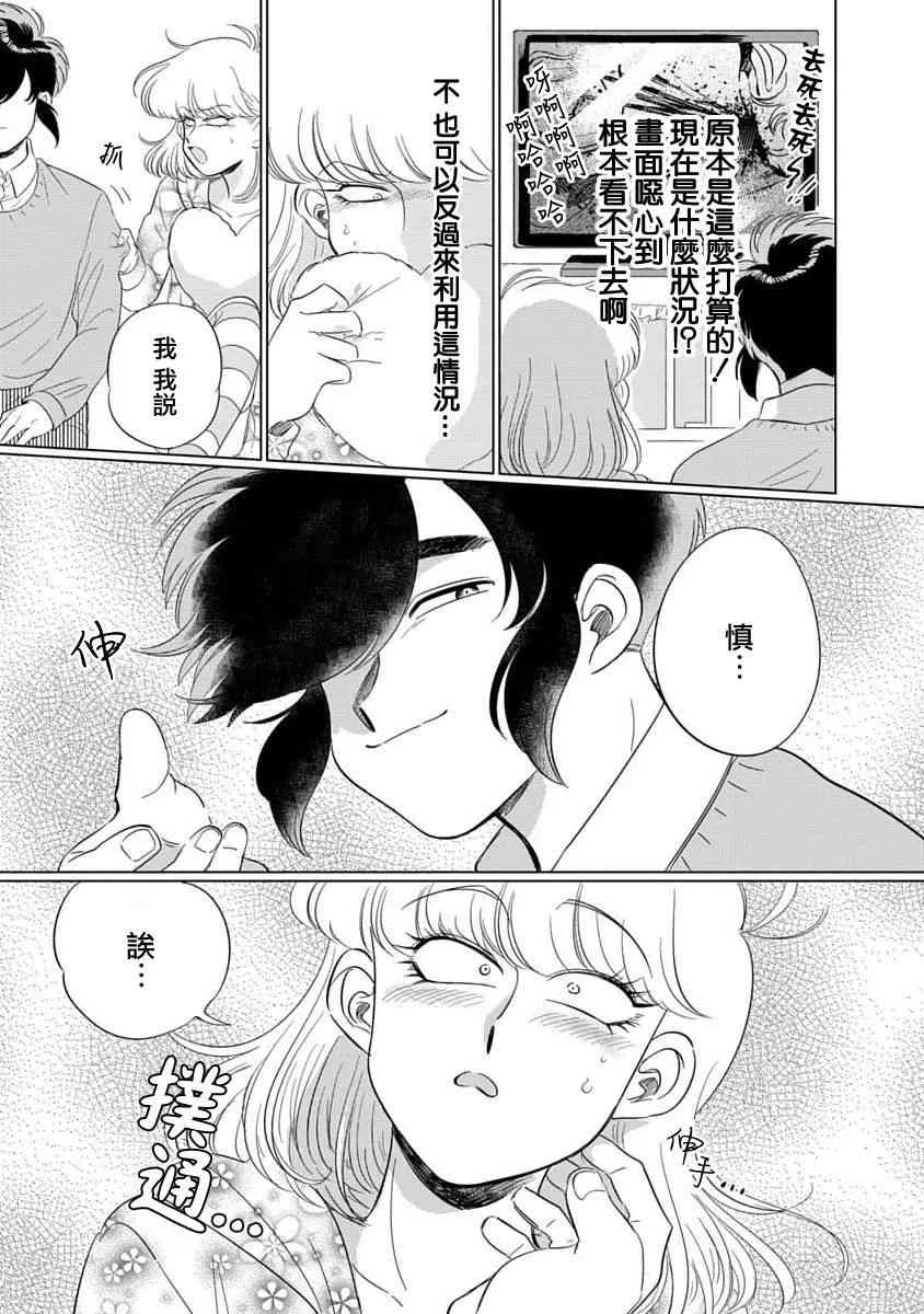 1话 第22页