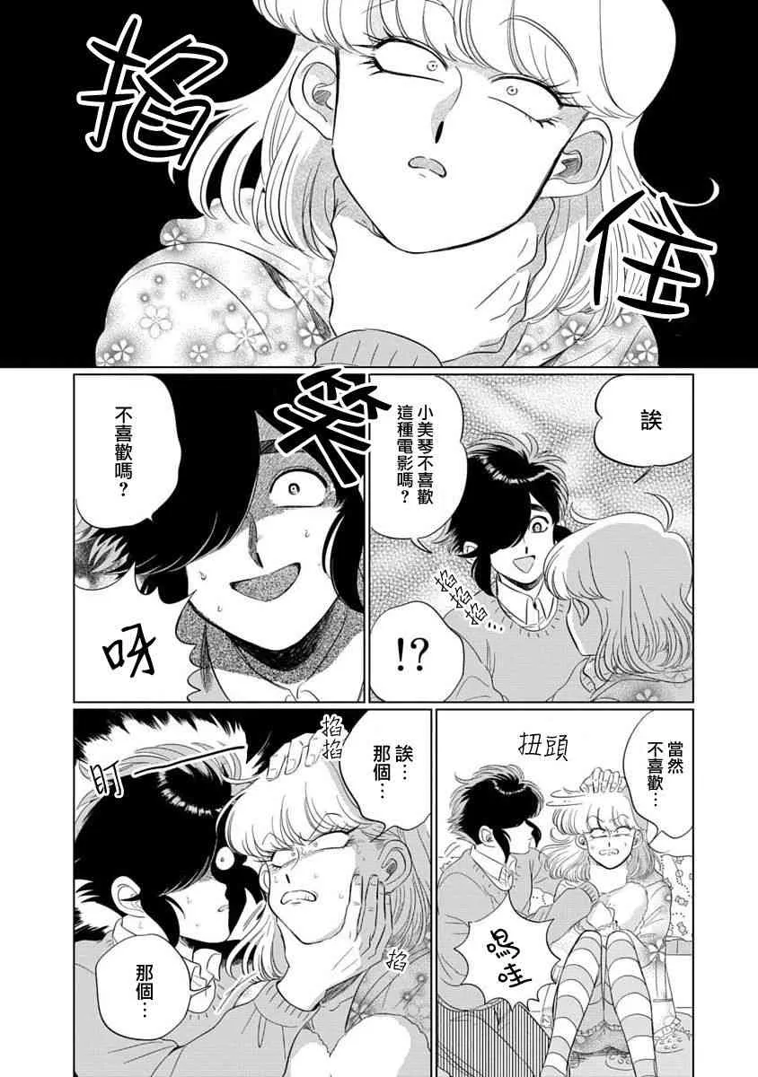 1话 第23页