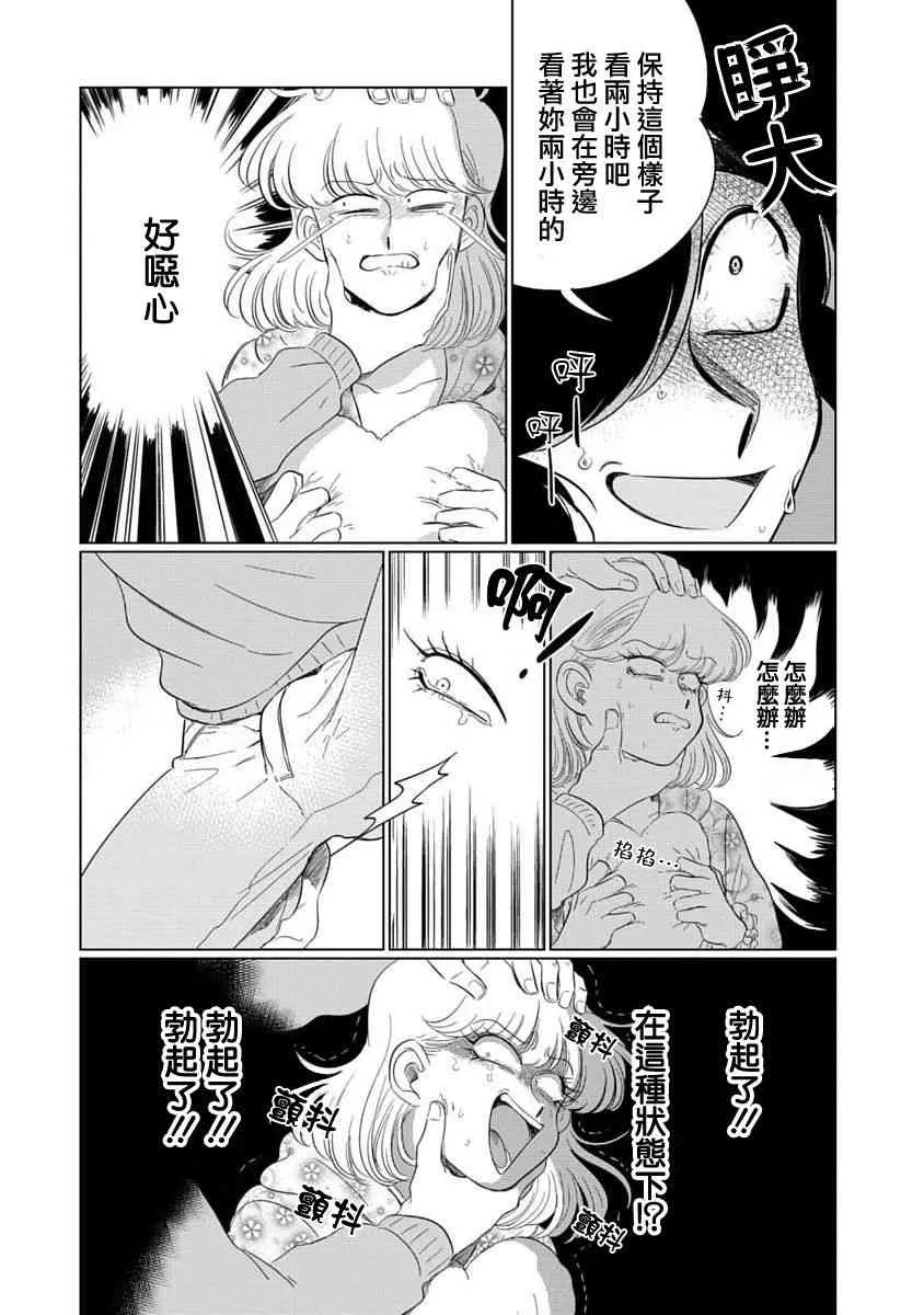 1话 第24页