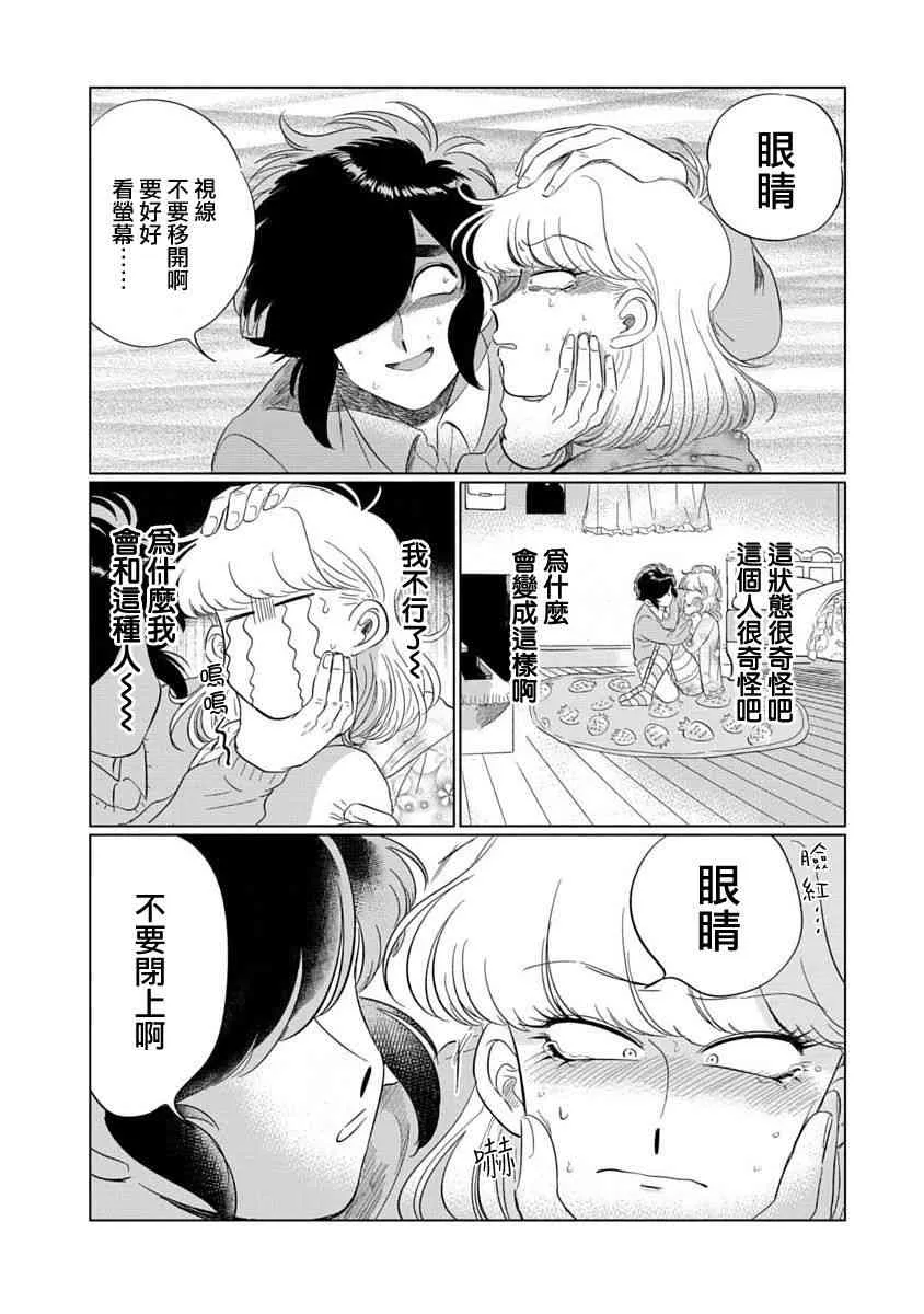 1话 第25页