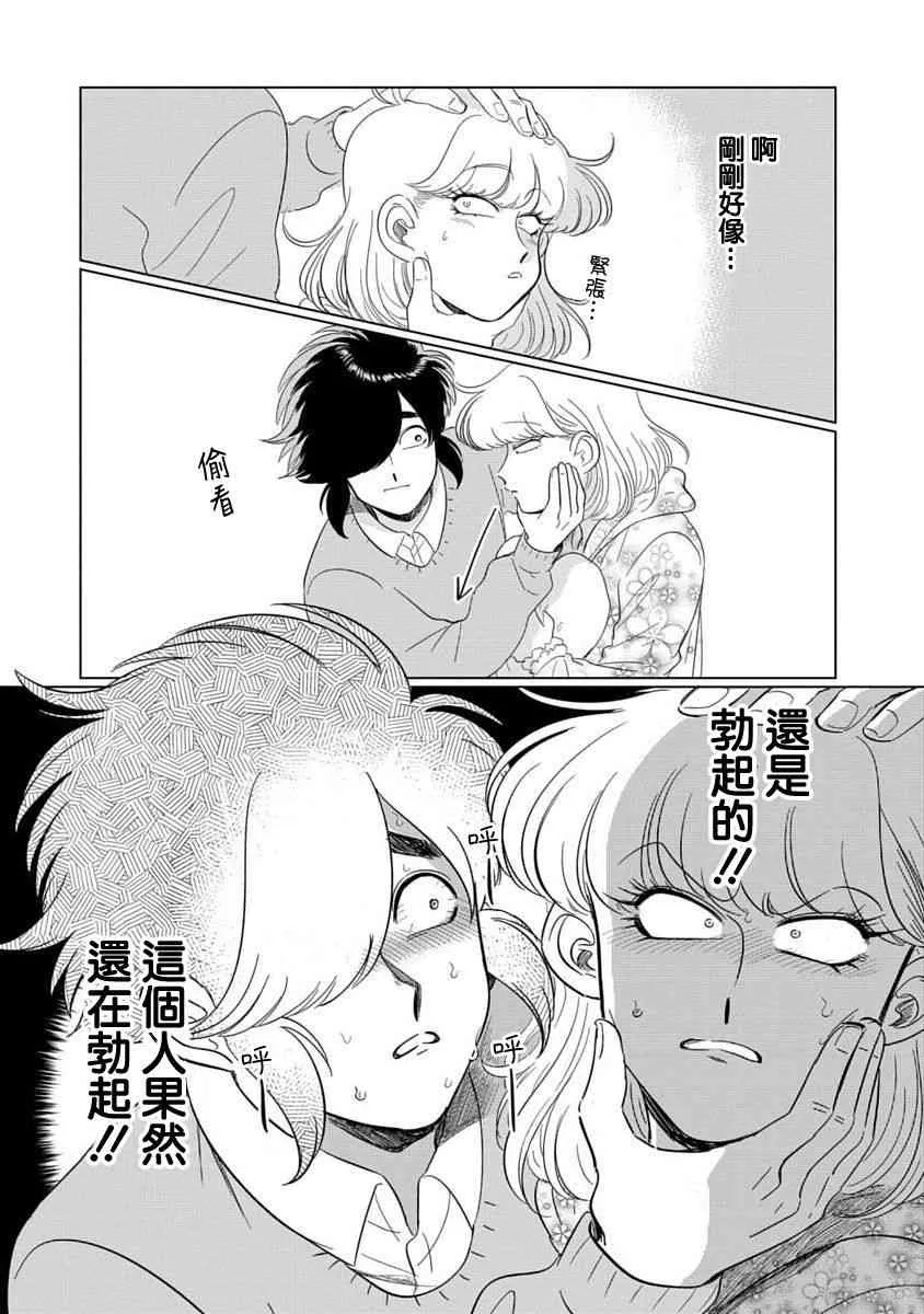 1话 第26页