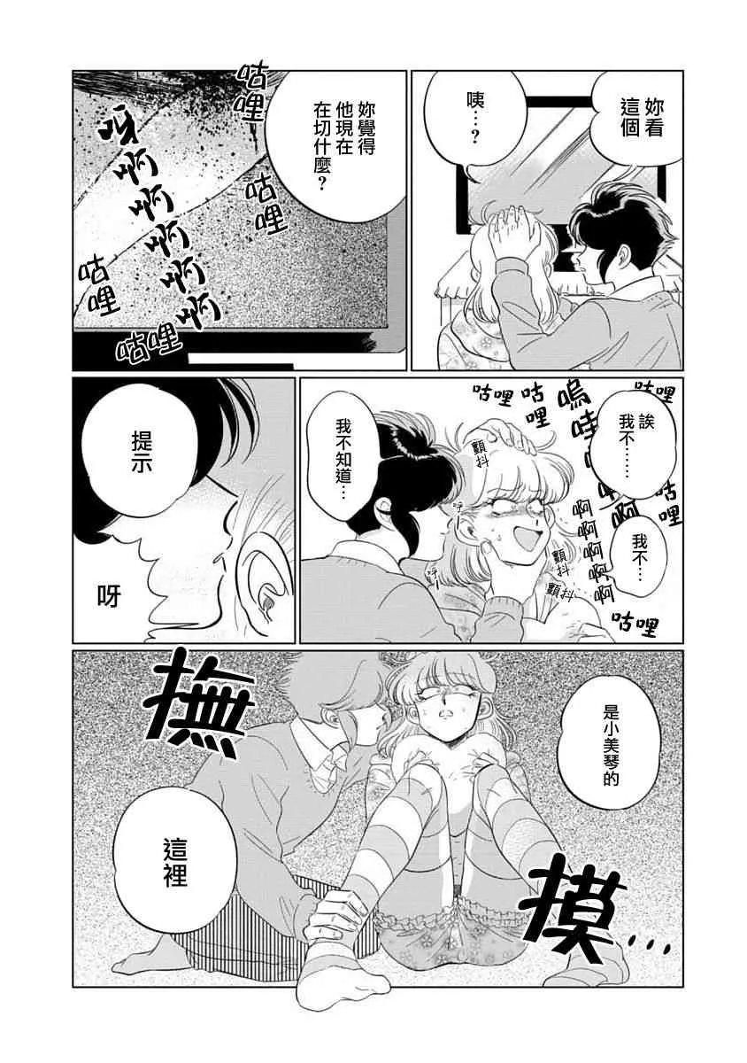 1话 第27页