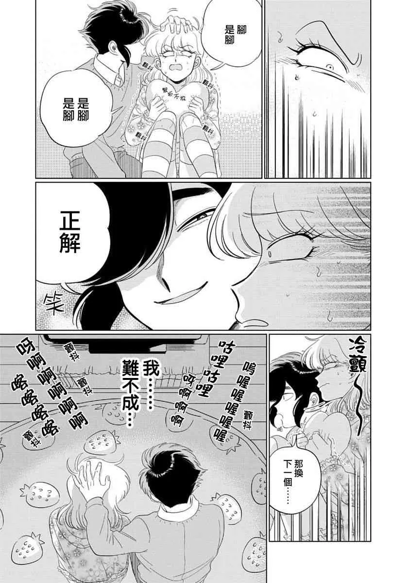 1话 第28页