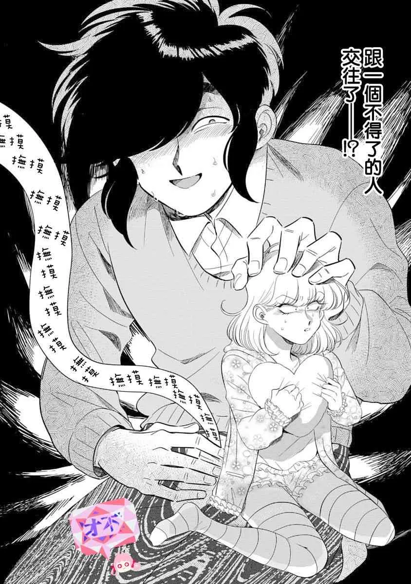 1话 第29页