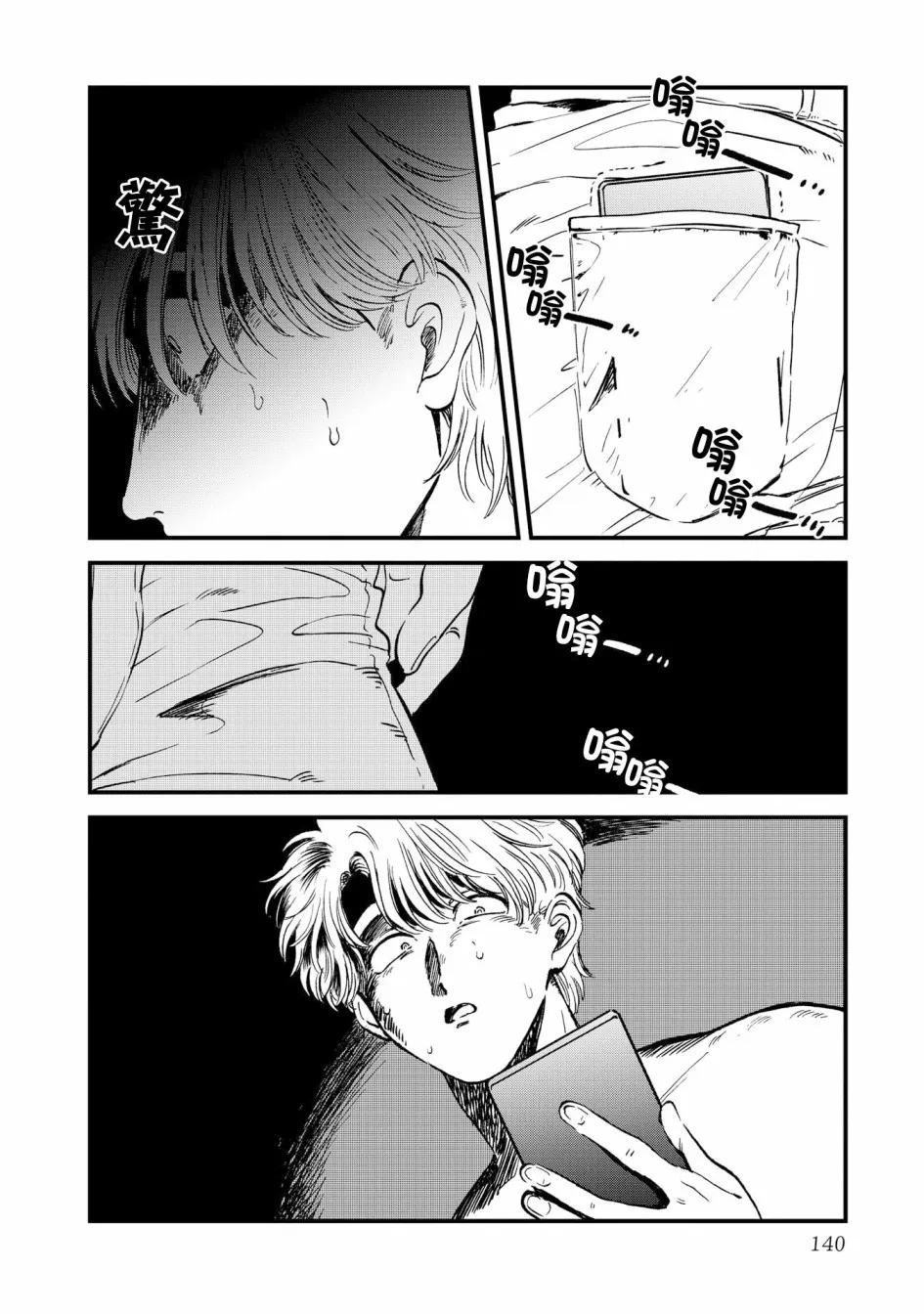 26话 第2页