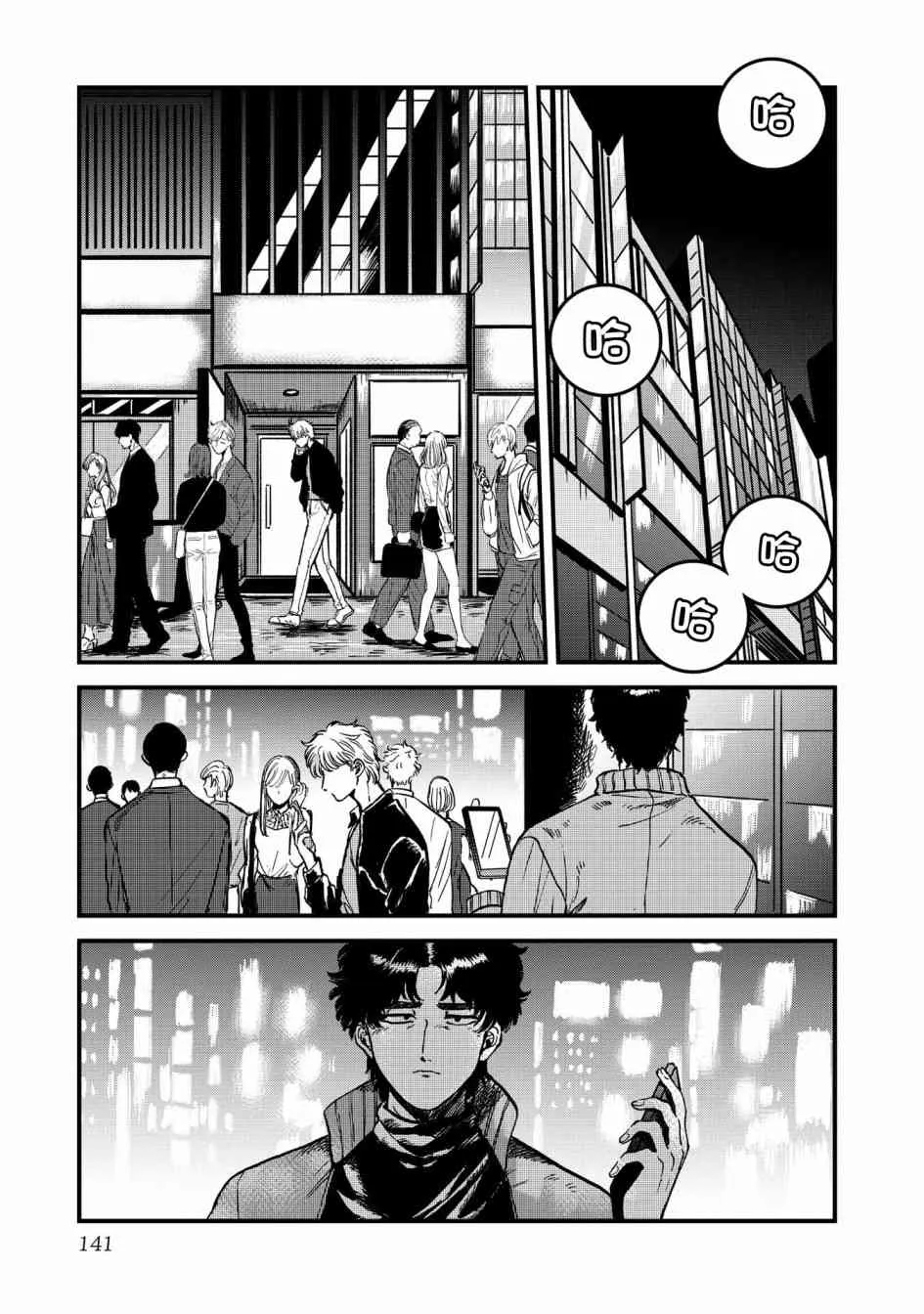 26话 第3页