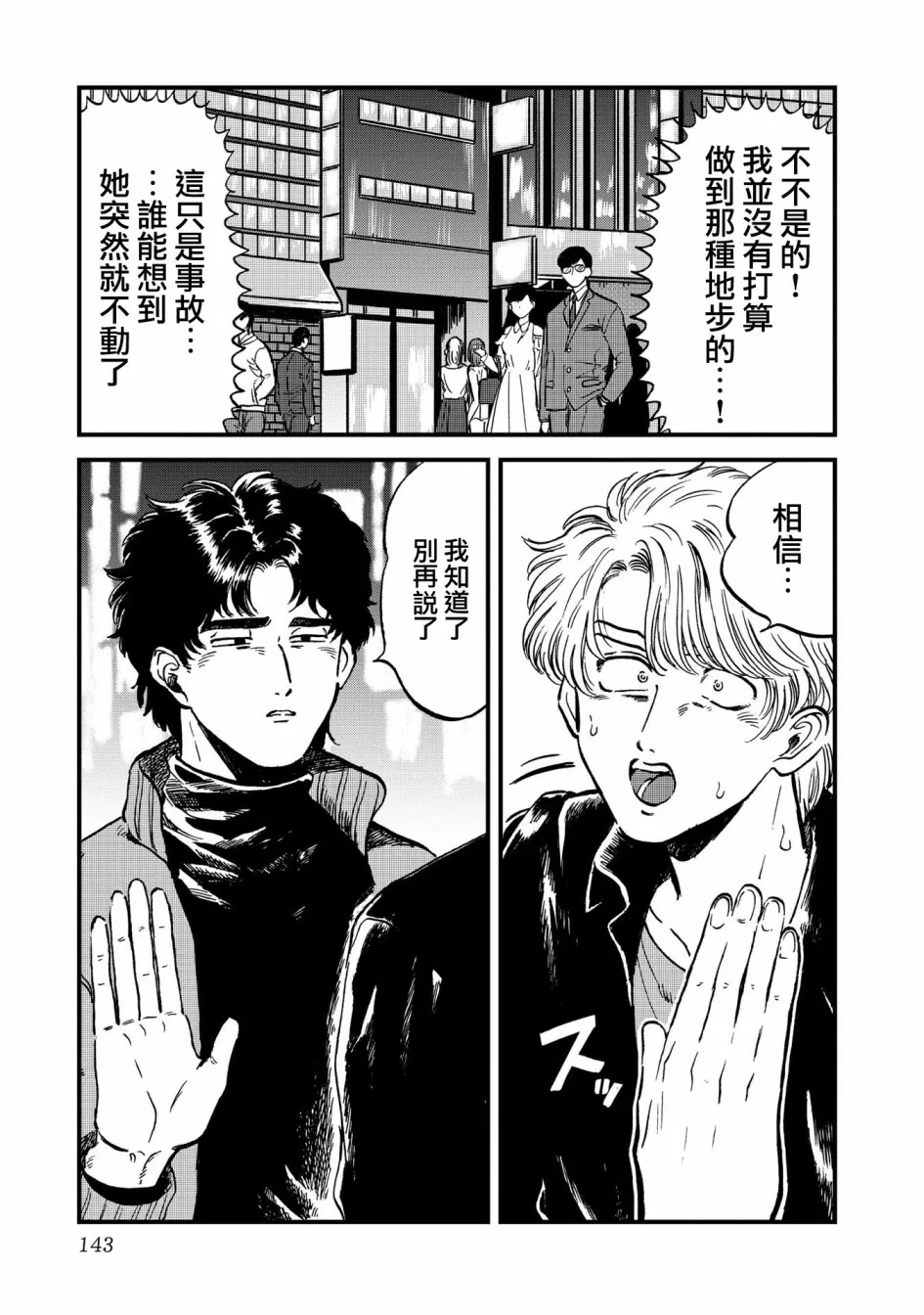 26话 第5页