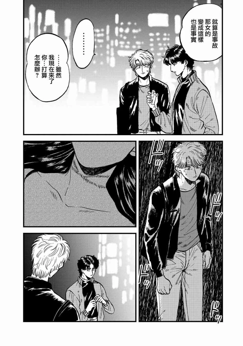 26话 第6页