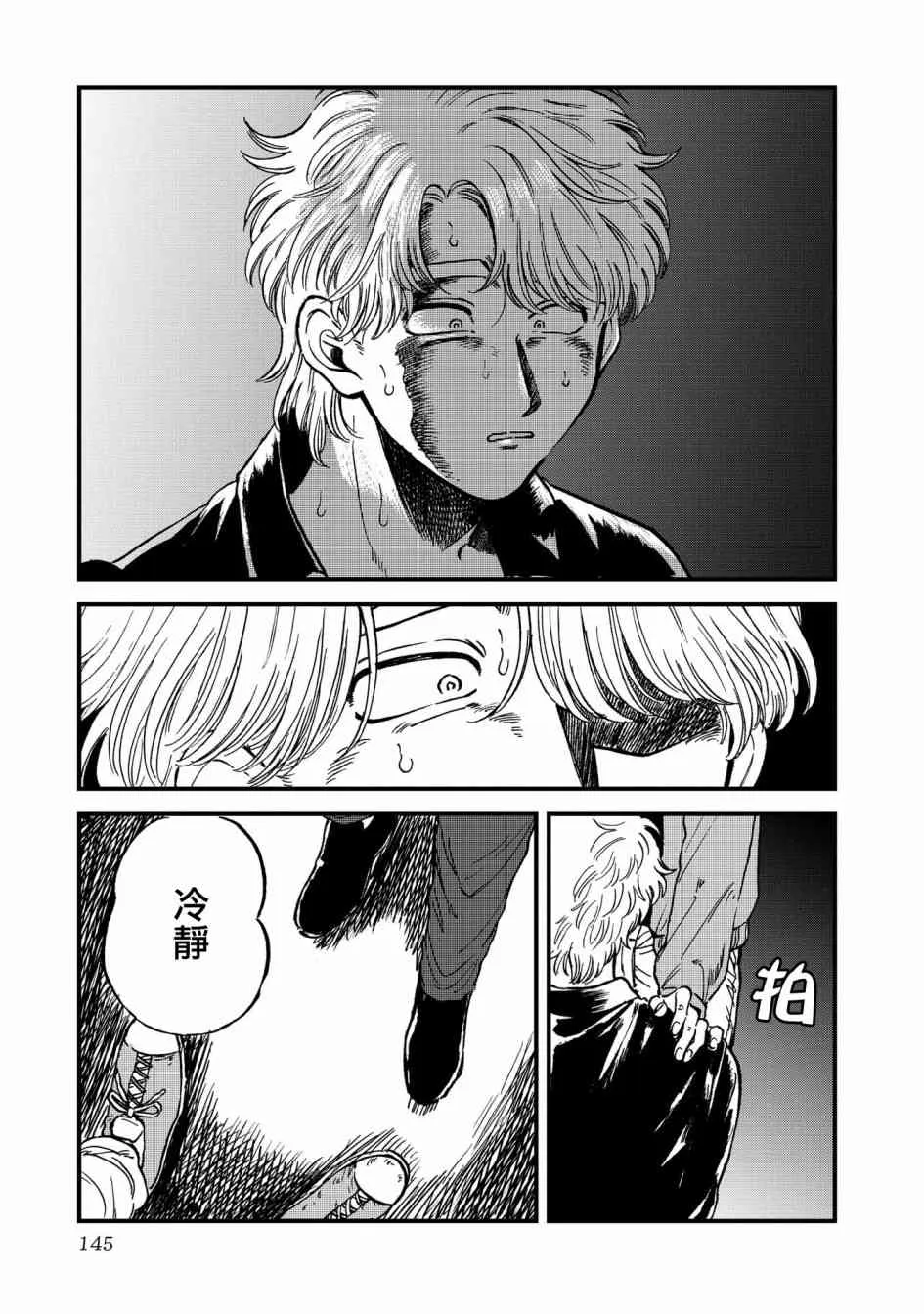 26话 第7页