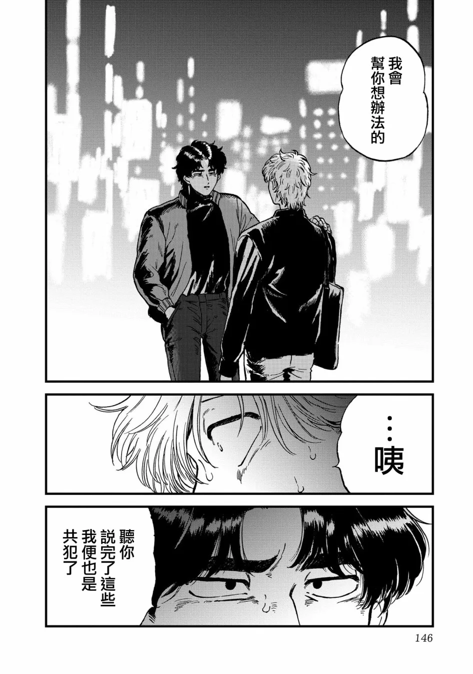 26话 第8页