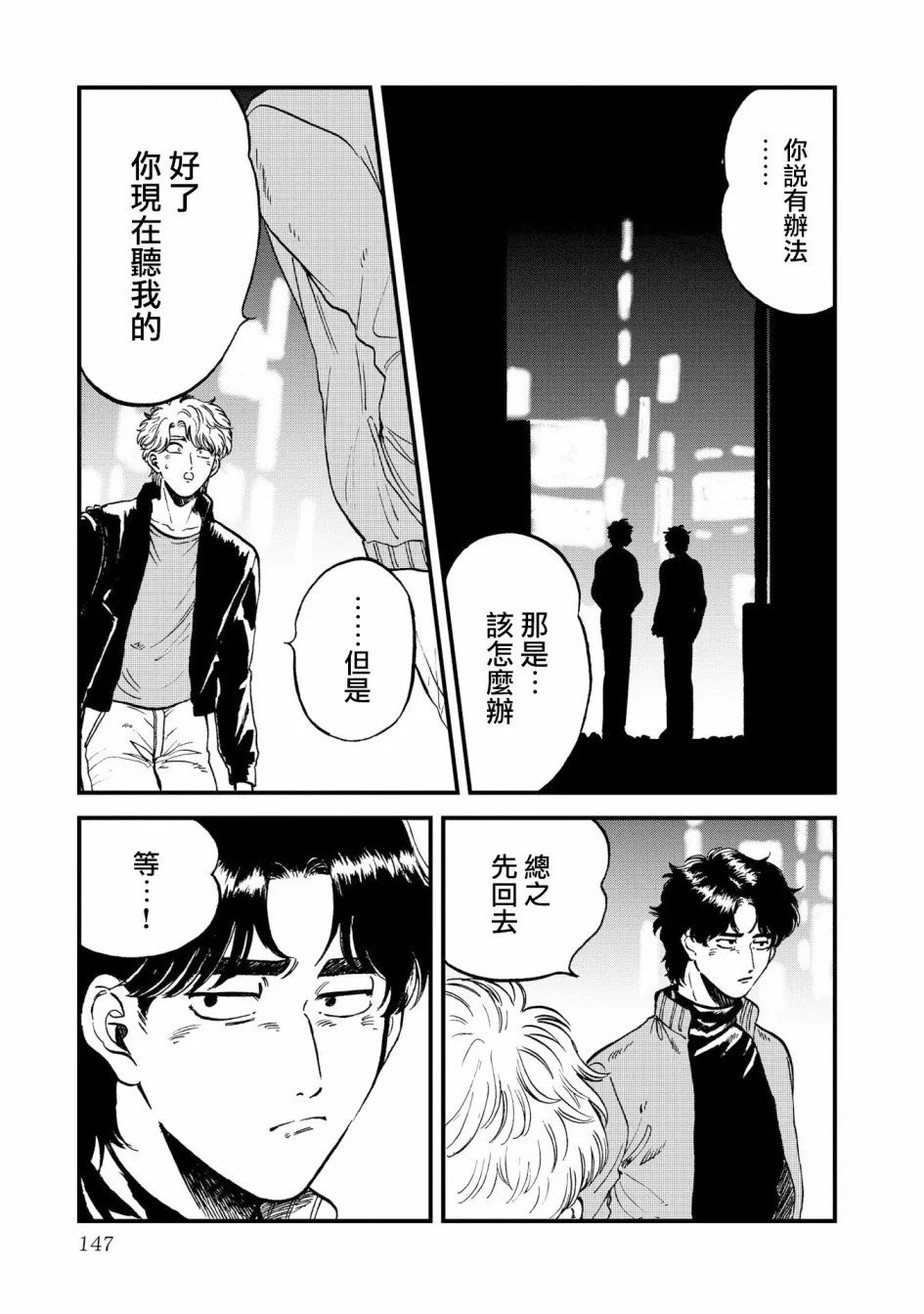 26话 第9页