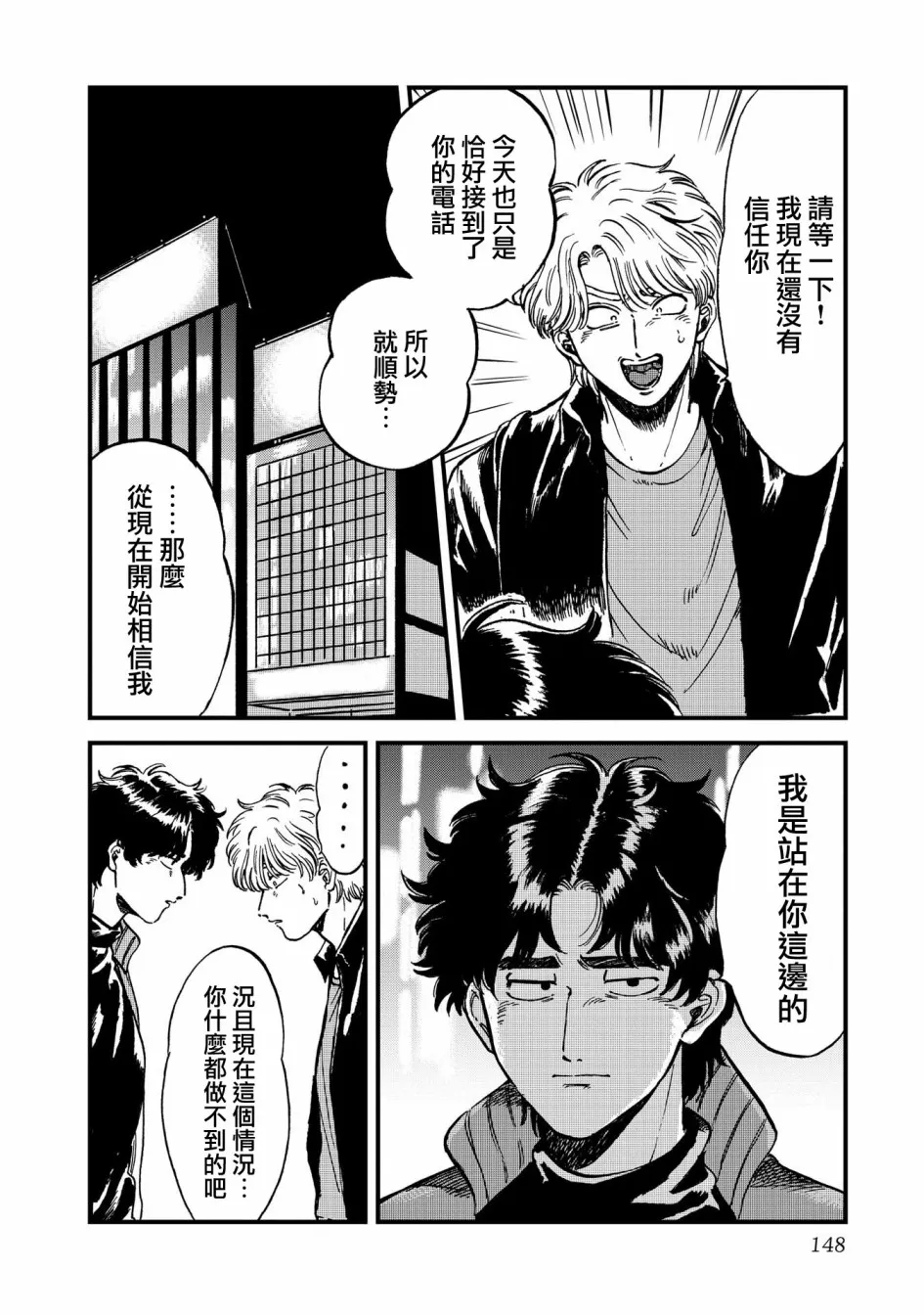 26话 第10页