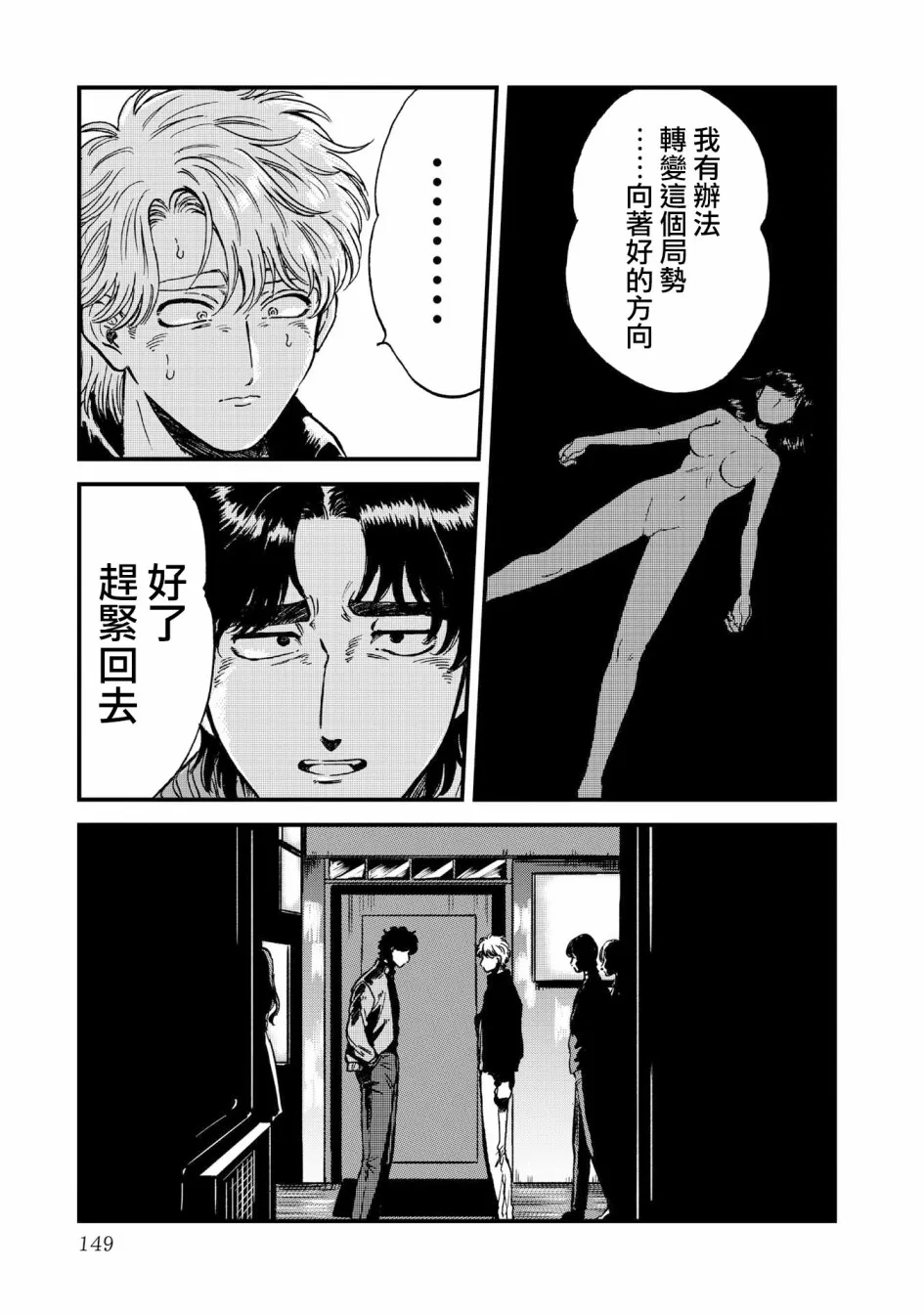 26话 第11页
