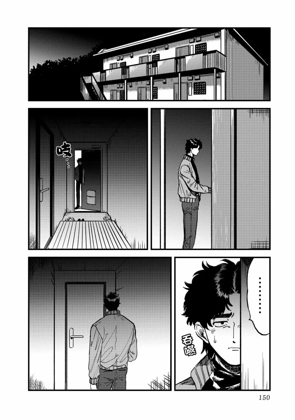 26话 第12页