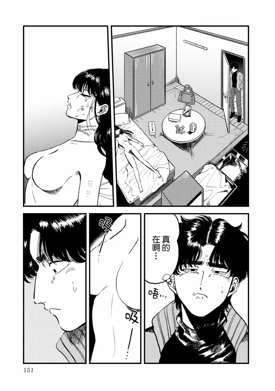 26话 第13页