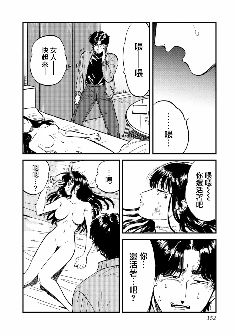 26话 第14页