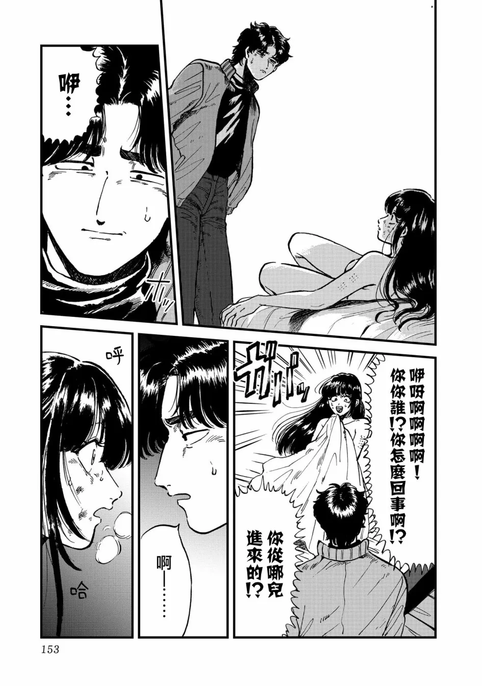 26话 第15页