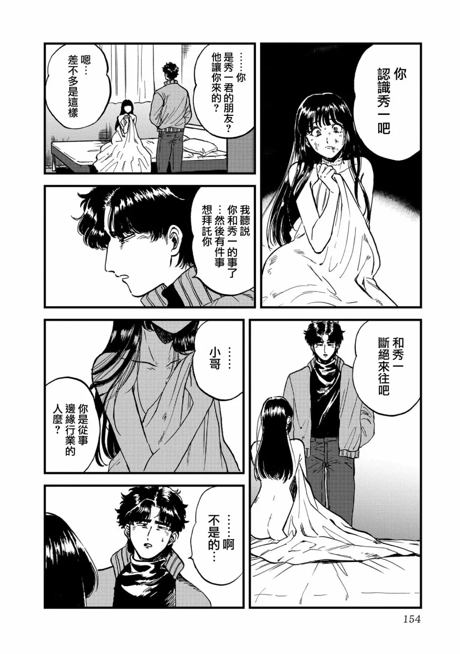 26话 第16页