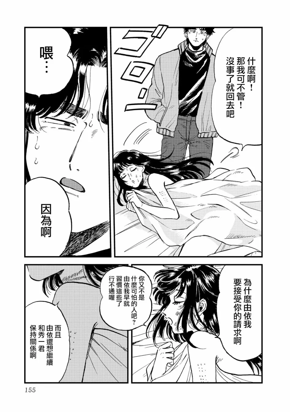 26话 第17页