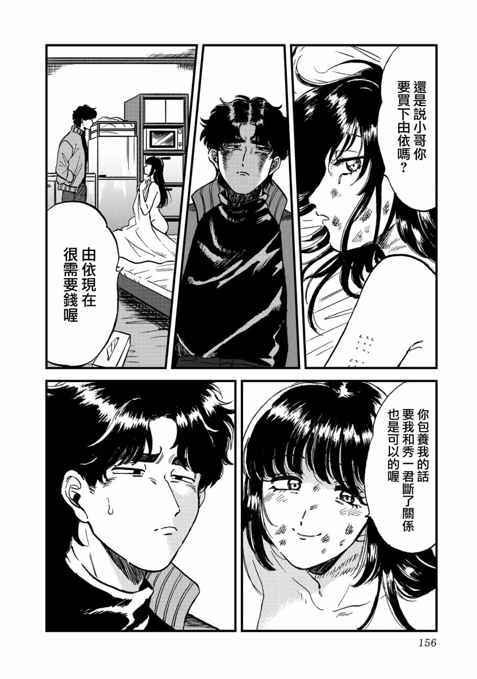 26话 第18页