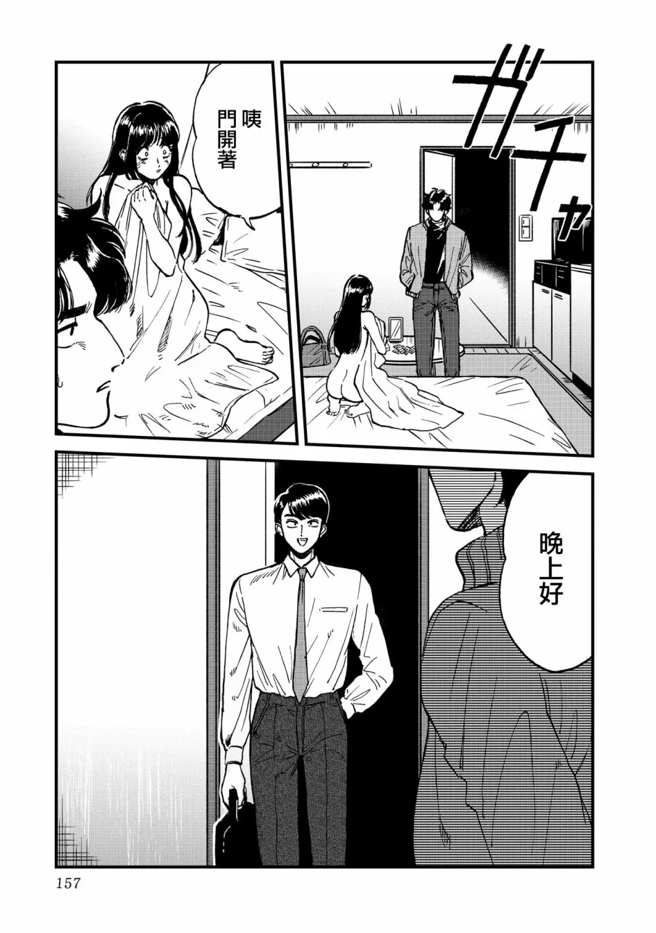 26话 第19页
