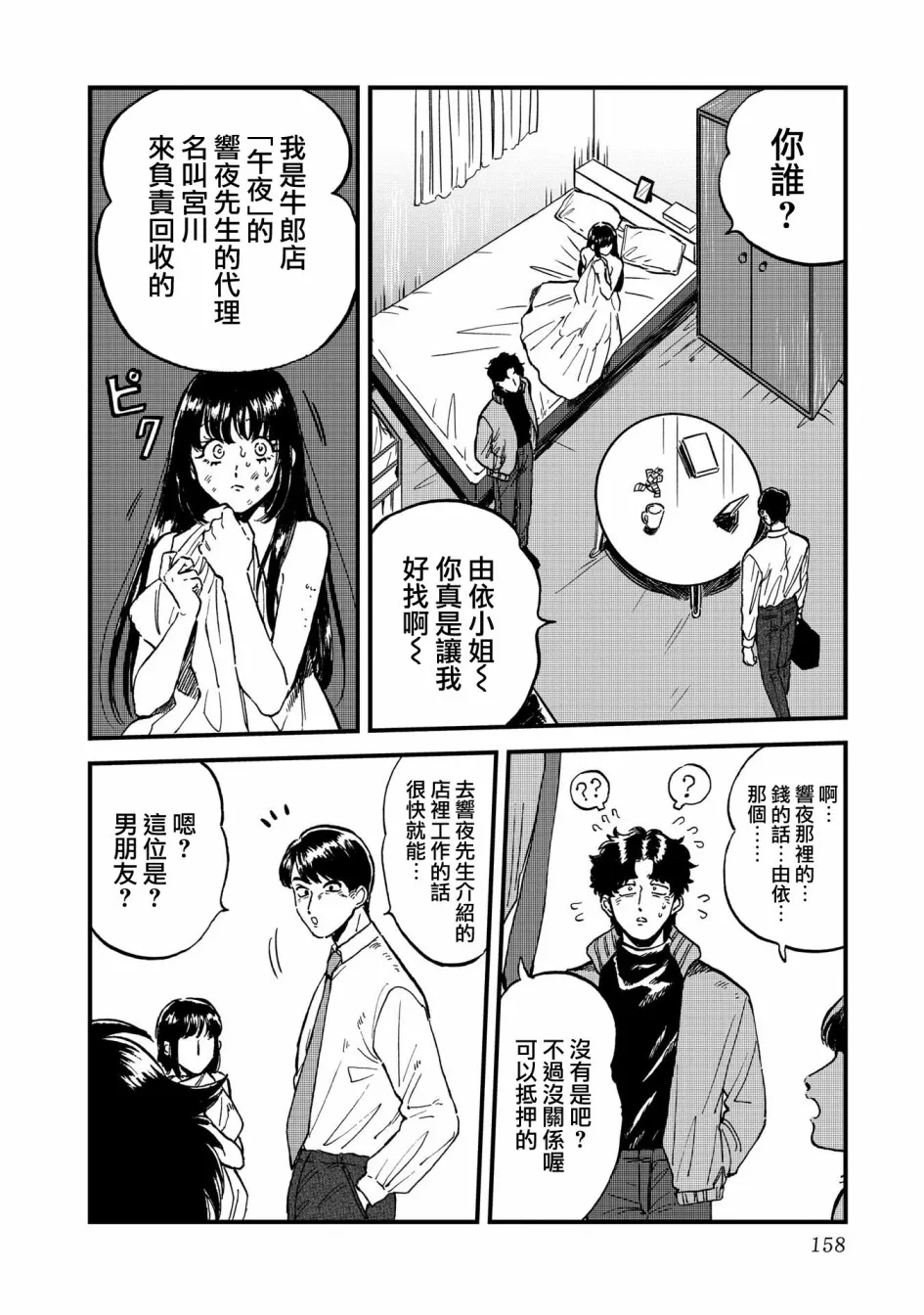 26话 第20页