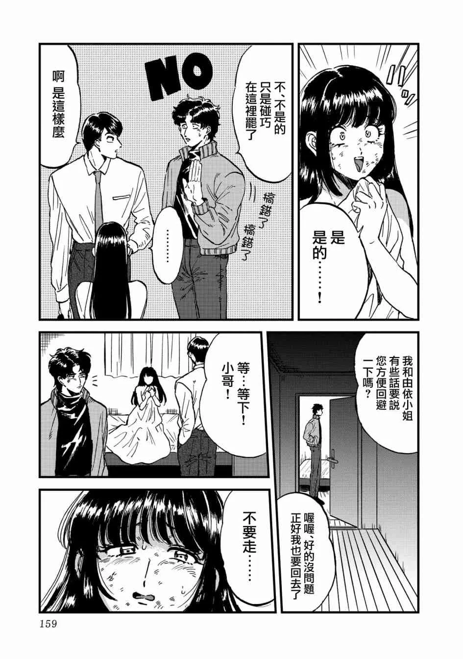 26话 第21页