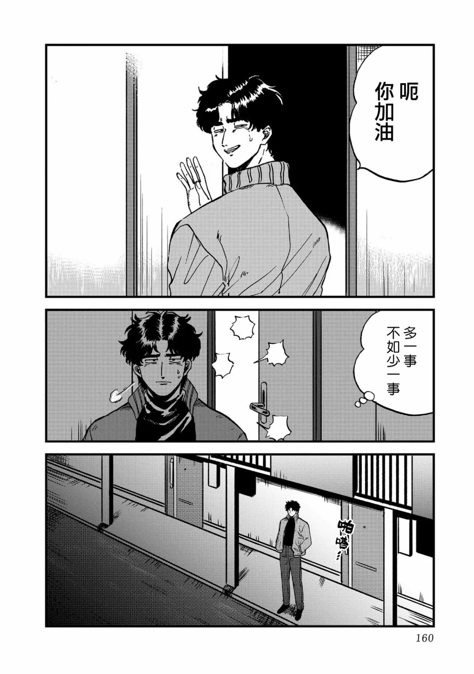 26话 第22页