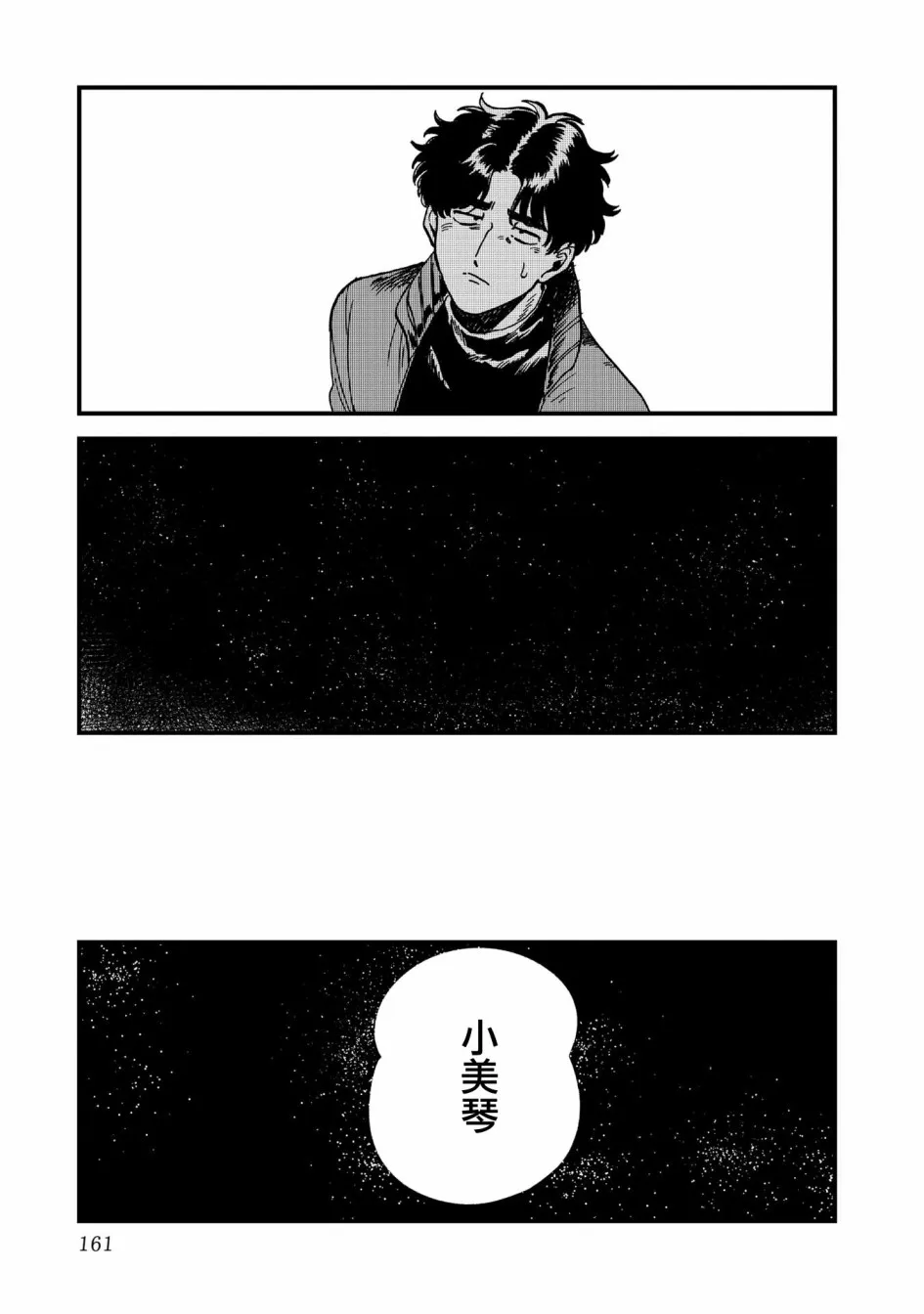 26话 第23页