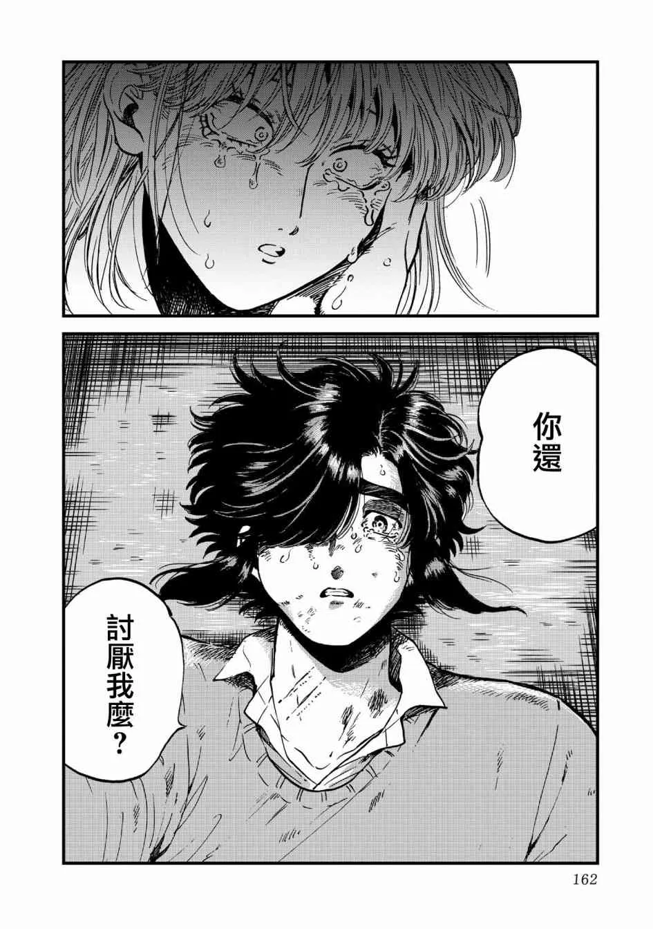 26话 第24页