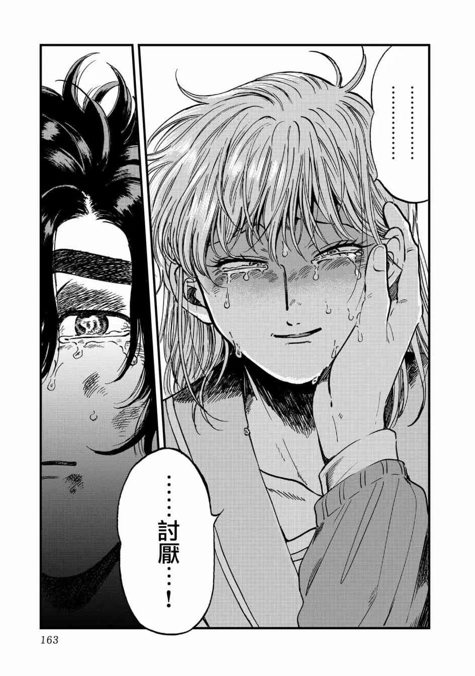 26话 第25页