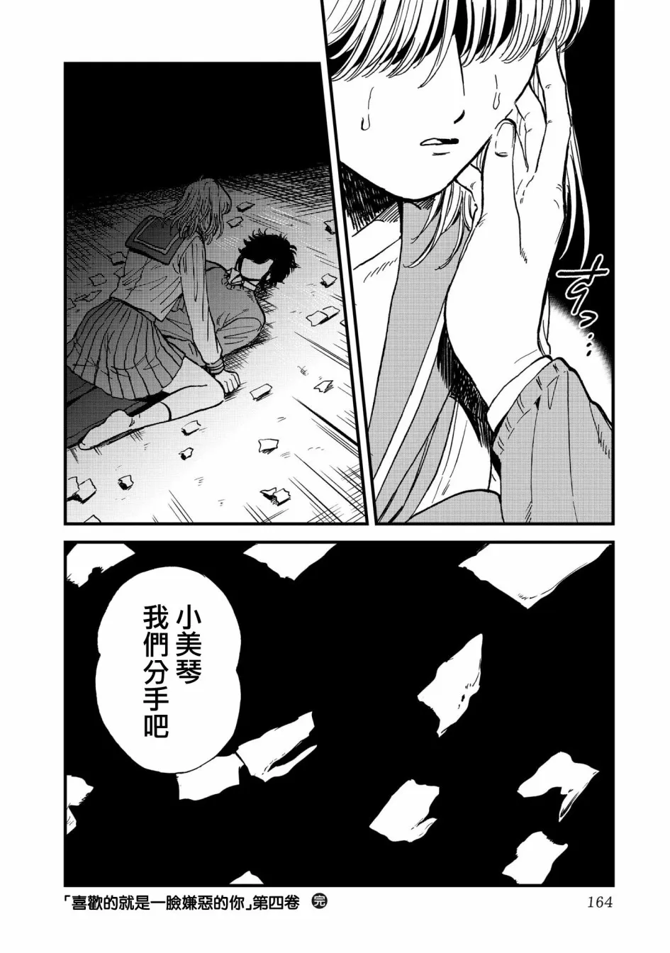 26话 第26页