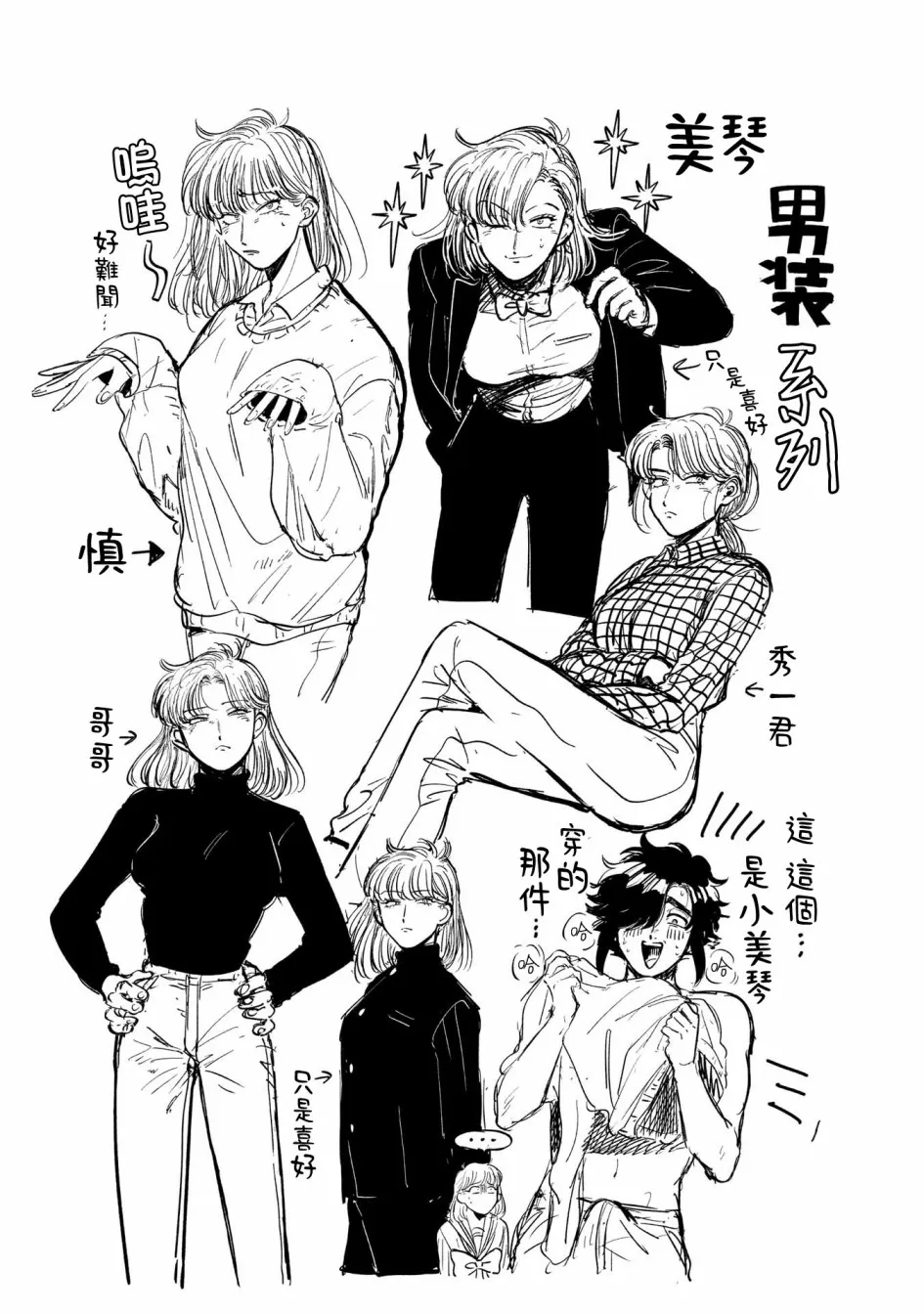 26话 第28页