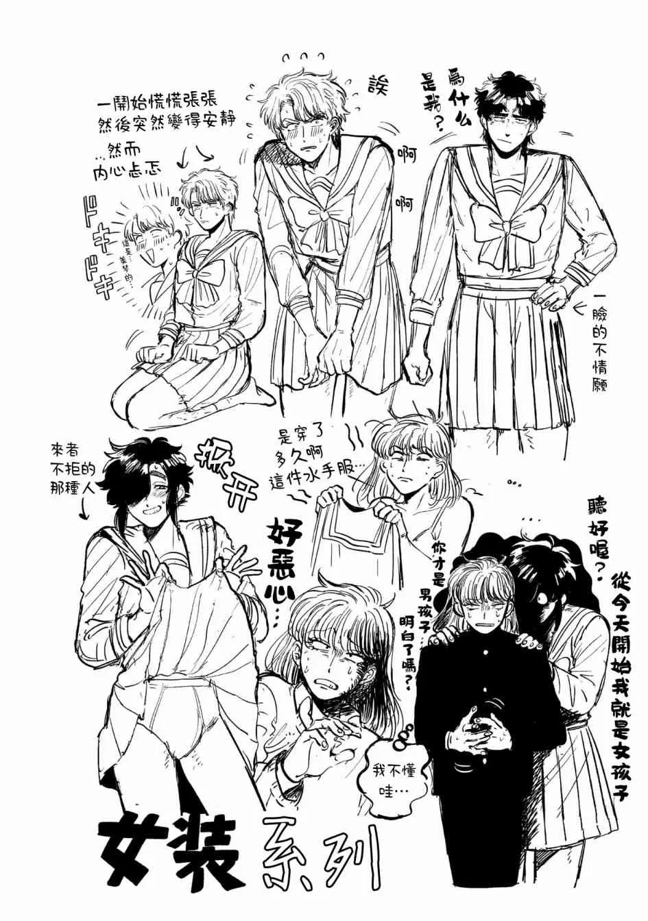 26话 第29页