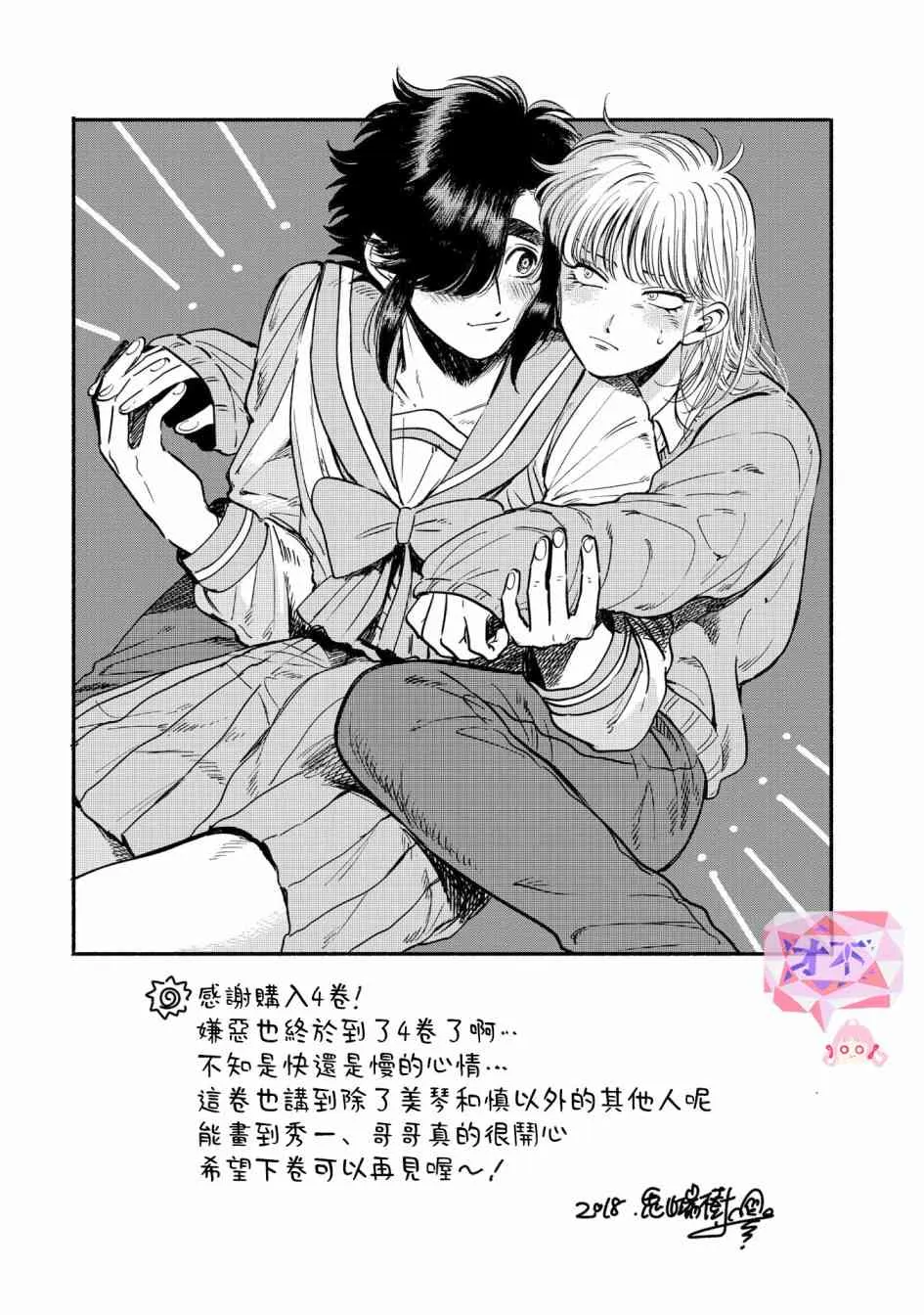 26话 第30页