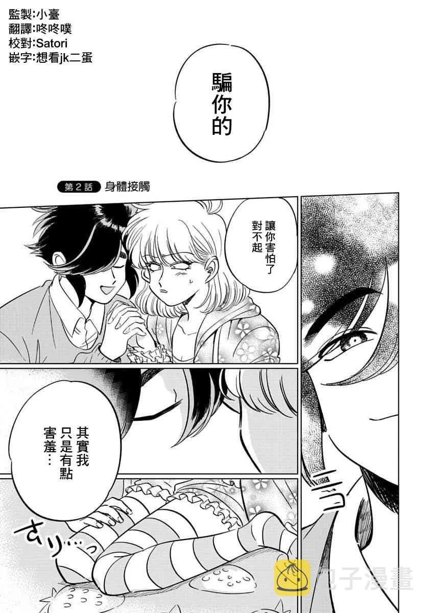 2话 第1页