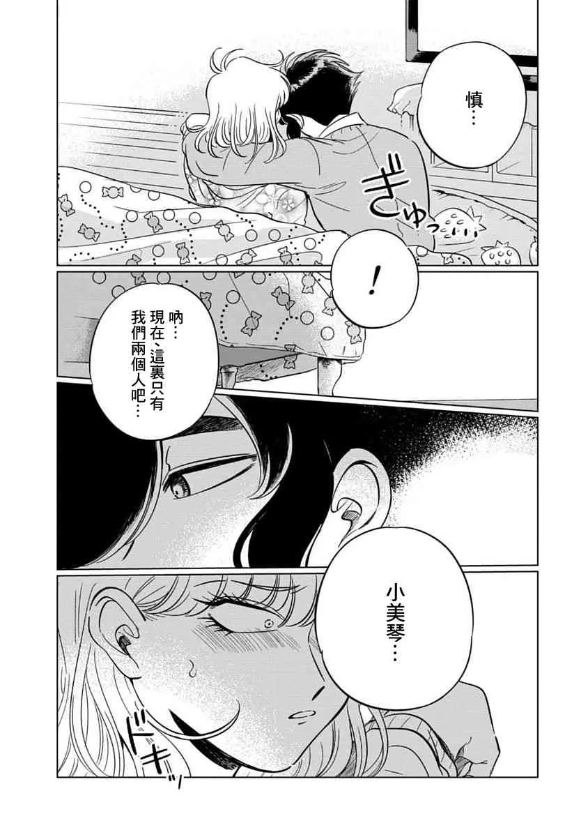 2话 第2页